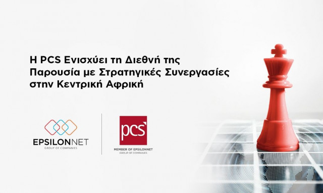 Η PCS ενισχύει τη διεθνή της παρουσία με στρατηγικές συνεργασίες στην Κεντρική Αφρική