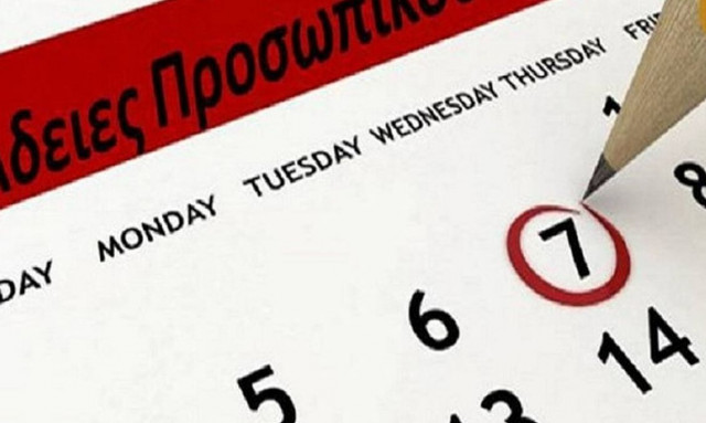 Πώς θα υπολογίσετε την άδεια αναψυχής και το επίδομα - Οδηγίες από την ΓΣΕΕ