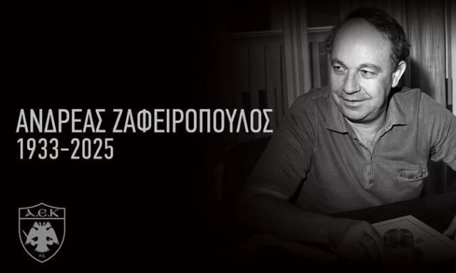 Πένθος στην ΑΕΚ: Πέθανε ο Ανδρέας Ζαφειρόπουλος