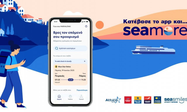 Η Attica Group αναβαθμίζει την ταξιδιωτική εμπειρία των επιβατών της με την εφαρμογή “seamore”