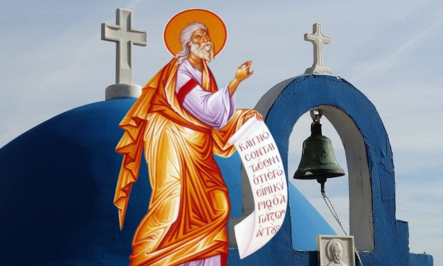 Εορτολόγιο 23 Ιουλίου: Ποιοι γιορτάζουν σήμερα