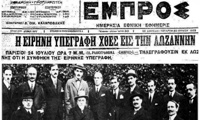 Σαν σήμερα υπεγράφη η Συνθήκη της Λωζάνης - Τι περιλαμβάνει