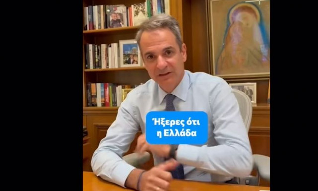 Μητσοτάκης: Η Ελλάδα αποκτά 13 δικούς της μικροδορυφόρους - Πού θα χρησιμοποιηθούν