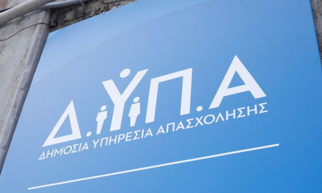 ΔΥΠΑ: Από αύριο οι αιτήσεις για 2.500 επιδοτούμενες θέσεις απασχόλησης ανέργων ηλικίας 55 και άνω