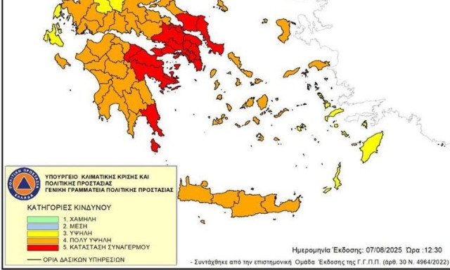 Σε «κόκκινο» συναγερμό οι Περιφέρειες Αττικής, Στερεάς και Πελοποννήσου - Ακραίος κίνδυνος φωτιάς