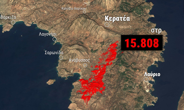Φωτιά στην Κερατέα: 15.808 στρέμματα δασικών και χορτολιβαδικών εκτάσεων έγιναν στάχτη
