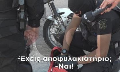 Μενίδι: Καρέ – καρέ η στιγμή της σύλληψης υπόπτου για τον βιασμό γυναίκας