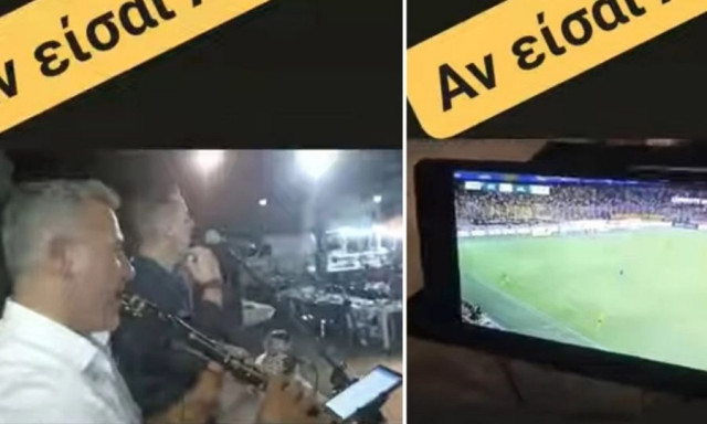 Έπαιζε κλαρίνο στο πανηγύρι, αλλά έβλεπε... μπάλα