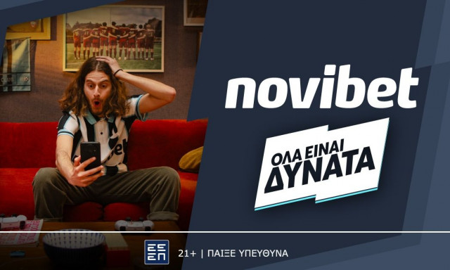 Κάτι παραπάνω από παιχνίδι…