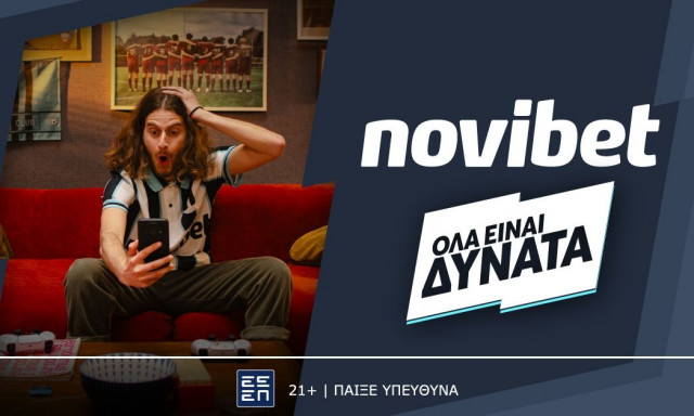 Ποιο είναι το μέρος όπου όλα μπορούν να συμβούν;