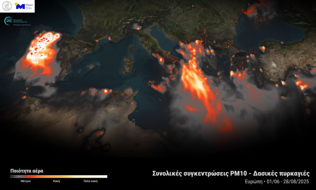 Ελλάδα και Ισπανία οι πιο επιβαρυμένες περιοχές της Ευρώπης σε ποιότητα αέρα - Λόγω των πυρκαγιών