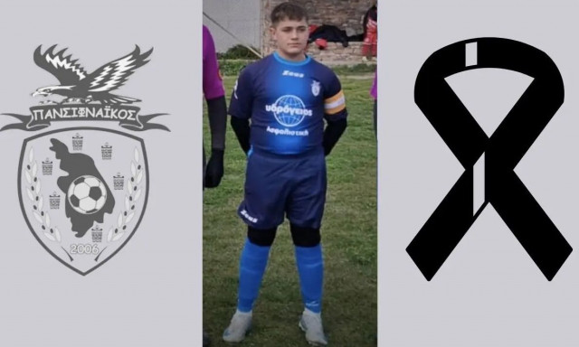 Σίφνος: Θρήνος για τον ξαφνικό χαμό 14χρονου αθλητή