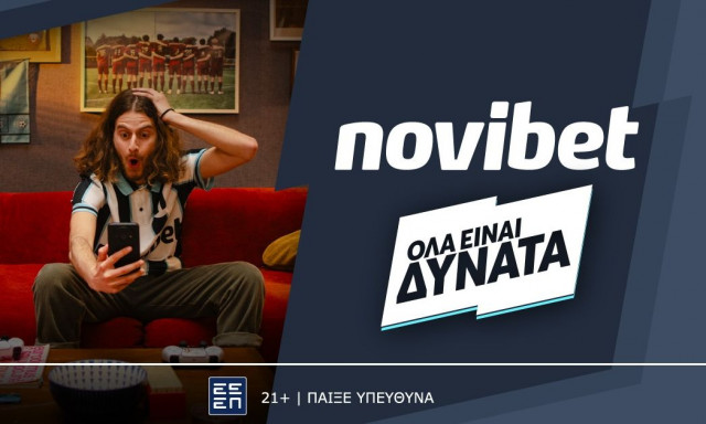 Τα δεδομένα αλλάζουν και δεν είναι αυτό που φαντάζεσαι…