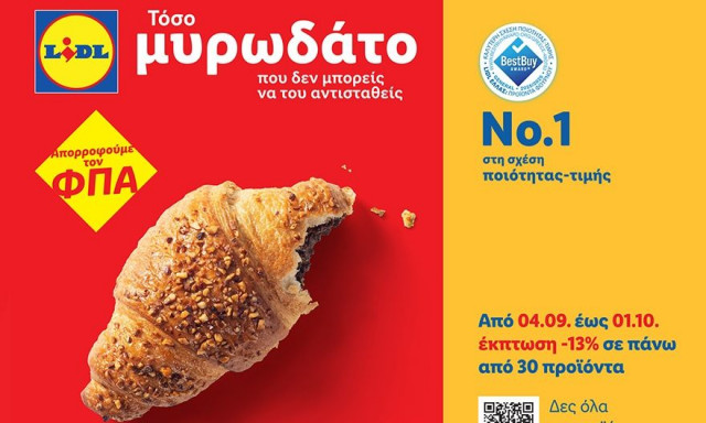 Η Lidl Ελλάς μειώνει τις τιμές σε πάνω από 30 αρτοσκευάσματα κατά 13% και ξεκινάει μία χιουμοριστικ