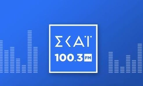 Το καινούριο πρόγραμμα του ΣΚΑΪ 100,3 και οι αλλαγές - έκπληξη