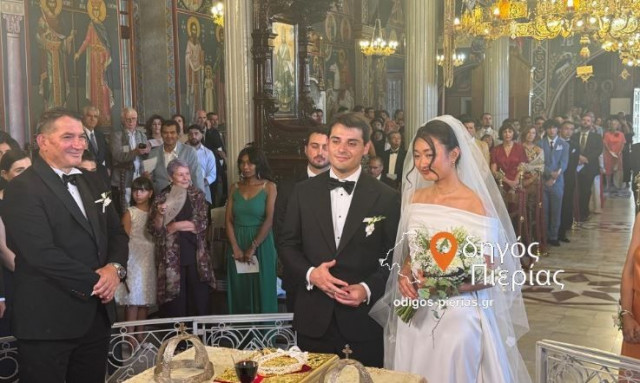 Πύρρος Δήμας: Ο γιος του παντρεύτηκε την εκλεκτή της καρδιάς του, Karin Nagano στο Λιτόχωρο Πιερίας