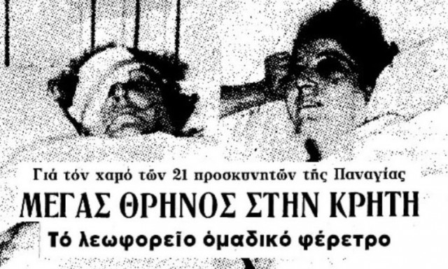 Το ΚΤΕΛ που ξεκλήρισε ένα χωριό της Κρήτης: Μετέφεραν τις σωρούς ακόμα και με ταξί