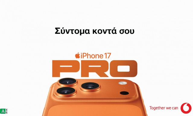 Το iPhone 17, η νέα σειρά Apple Watch και τα AirPods Pro 3 σύντομα διαθέσιμα στην Vodafone