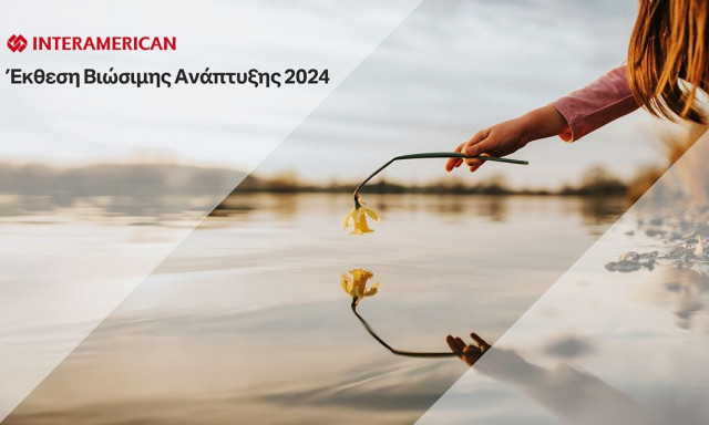 Η Interamerican δημοσιεύει την 13η Έκθεση Βιώσιμης Ανάπτυξης για το 2024