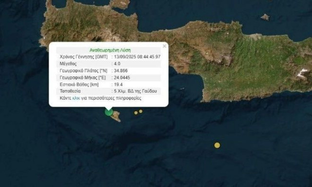 Σεισμός 4 Ρίχτερ στα ανοιχτά της Γαύδου