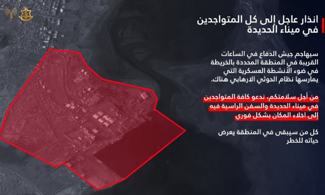 Ισραήλ: Εξέδωσε διαταγή εκκένωσης για λιμάνι στην Υεμένη - «Διακινδυνεύετε τη ζωή σας»