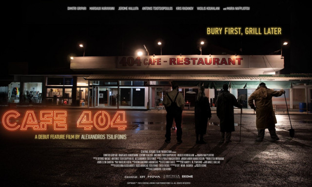 Η νέα συμπαραγωγή της Nova «CAFE 404» σε επίσημη πρεμιέρα στις αίθουσες!