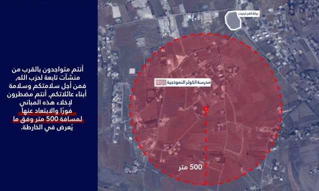 Ισραήλ: Εντολές εκκένωσης στο Λίβανο - Έρχονται χτυπήματα κατά θέσεων της Χεζμπολάχ