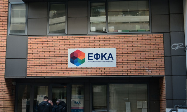 Dashboard ΕΦΚΑ: Νέα ψηφιακή πλατφόρμα – Ποιες ρυθμίσεις αφορούν τους συνταξιούχους