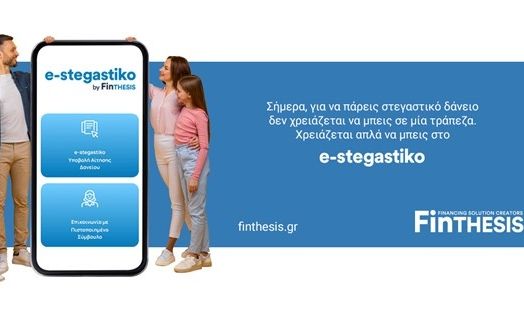 Με τη FinTHESIS θα βρεις το στεγαστικό που σου ταιριάζει, γρήγορα, εύκολα και δωρεάν