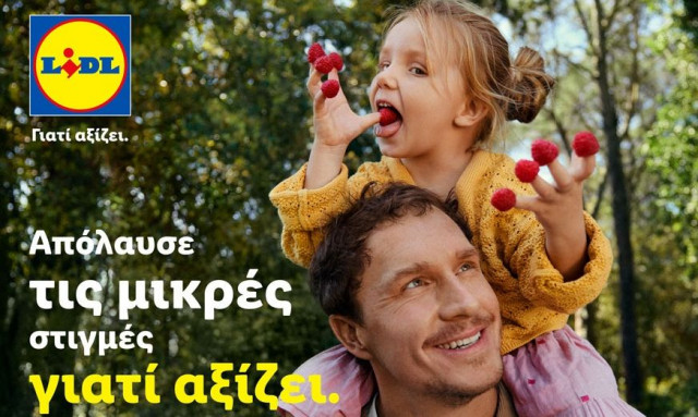 Η Lidl λανσάρει τη διεθνή καμπάνια «Lidl. Γιατί αξίζει» με ξεκάθαρο μήνυμα προς τους ανθρώπους