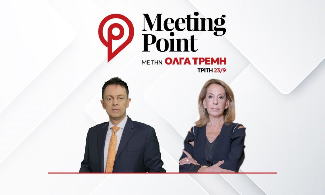 Αράπογλου στο Meeting Point: Θα πρέπει να είμαστε προετοιμασμένοι για πολλά σενάρια προς τις κάλπες