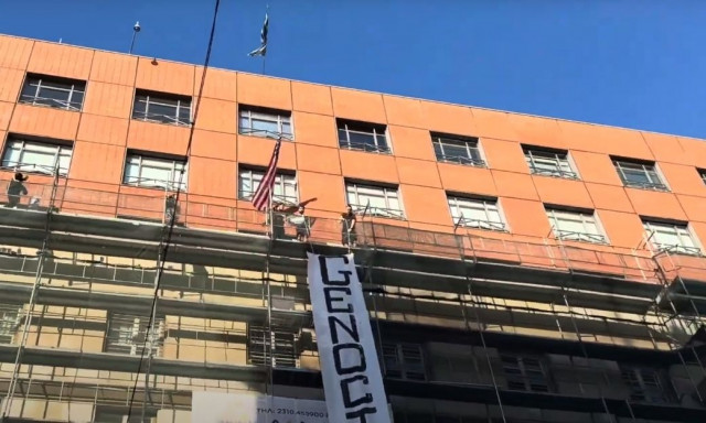 Ένταση στη Θεσσαλονίκη: Επίθεση του «Ρουβίκωνα» στο Προξενείο των ΗΠΑ