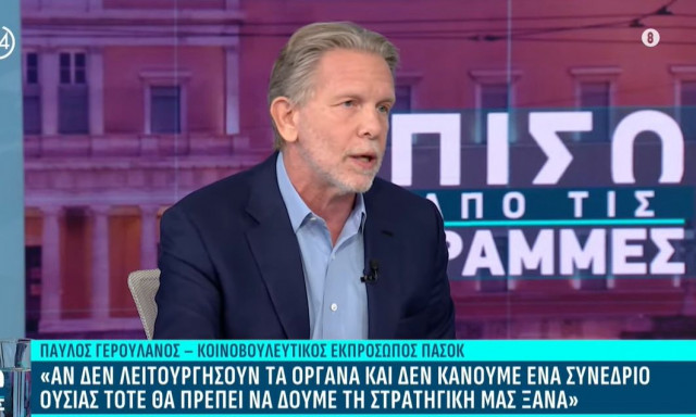 Γερουλάνος: Χρειάζεται συνέδριο - Θα πρέπει να αλλάξουν τα όργανα και πρόσωπα στην ηγετική ομάδα