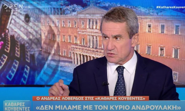 Λοβέρδος: Το ΠΑΣΟΚ δε θα γίνει κυβέρνηση - Δεν μιλάω με Ανδρουλάκη - Μια χαρά η συνεργασία με Βορίδη