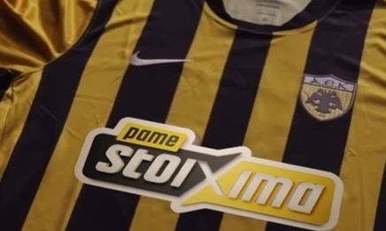 ΑΕΚ – Βόλος: Για πρώτη φορά με κιτρινόμαυρο χορηγό στη φανέλα | Με Γιόβιτς, Πιερό στην ενδεκάδα