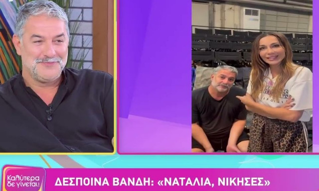 «Έπρεπε να ήμουνα στη Δέσποινα», είπε ο Βασίλης Μπισμπίκης στη Ναταλία Γερμανού μετά το τροχαίο