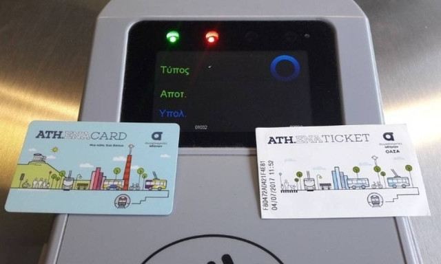 Μέσα Μαζικής Μεταφοράς: Αυξάνονται τα πρόστιμα για όσους μετακινούνται χωρίς εισιτήριο