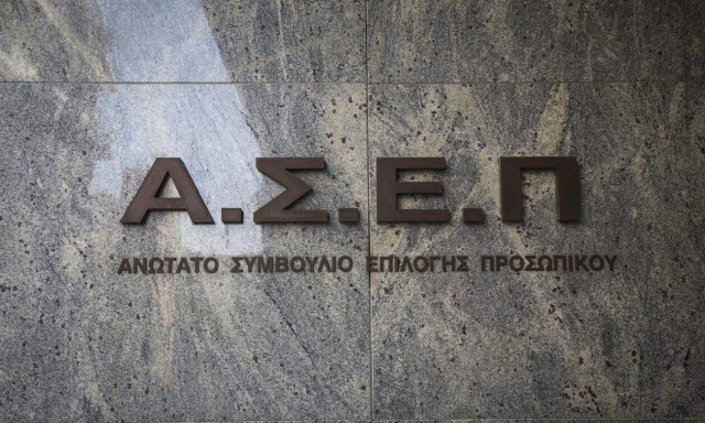 ΑΣΕΠ 5Κ/2024: Τα οριστικά αποτελέσματα για τις 116 προσλήψεις σε υπουργεία και επιμελητήρια (ΠΕ)
