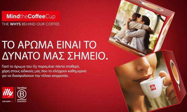 Παγκόσμια Ημέρα καφέ: Τα «γιατί» πίσω από κάθε φλιτζάνι illy