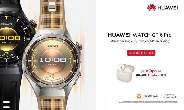 Διαθέσιμα στην Ελλάδα τα νέα HUAWEI WATCH GT 6 series