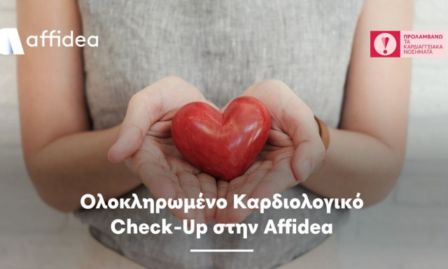 Ολοκληρωμένο Καρδιολογικό Check-Up στην Affidea