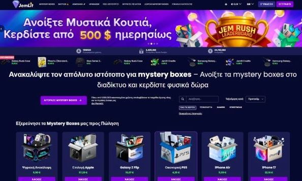 Jemlit Mystery Boxes vs Online Shopping: Ποια εμπειρία κερδίζει;