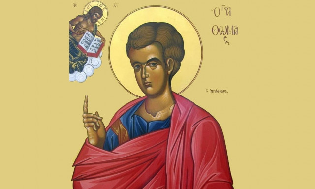 Εορτολόγιο 6 Οκτωβρίου: Ποιοι γιορτάζουν σήμερα