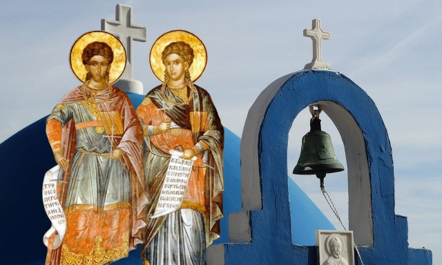 Εορτολόγιο 7 Οκτωβρίου: Ποιοι γιορτάζουν σήμερα