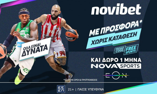 Tα σπάει η Novibet με δυνατή προσφορά* και δώρο 1 μήνα NOVASPORTS!