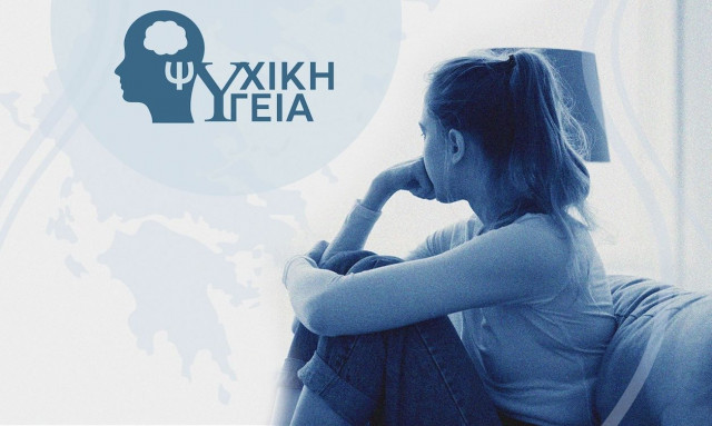 Η ψυχική υγεία των Ελλήνων σε κίνδυνο: Άγχος, κατάθλιψη και ψυχοφάρμακα