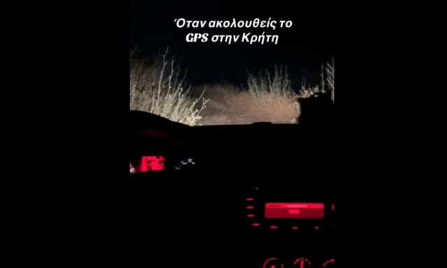 Κρήτη: Ζευγάρι έβαλε το GPS για να βρουν που πάνε και κατέληξαν σε χωράφια