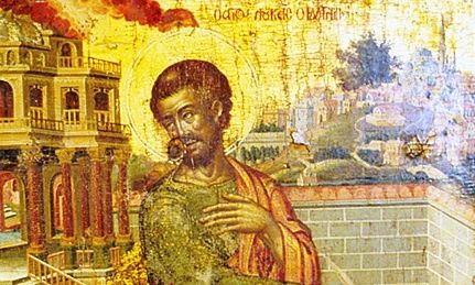 Εορτολόγιο 18 Οκτωβρίου:Σε ποιούς να πείτε Χρόνια Πολλά σήμερα