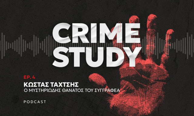 Κώστας Ταχτσής: Η ανεξιχνίαστη δολοφονία - Μια υπόθεση που «στοιχειώνει» μέχρι σήμερα