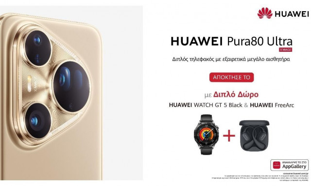 HUAWEI Pura 80 Series: Η τέχνη της φωτογραφίας και του design στη νέα εποχή